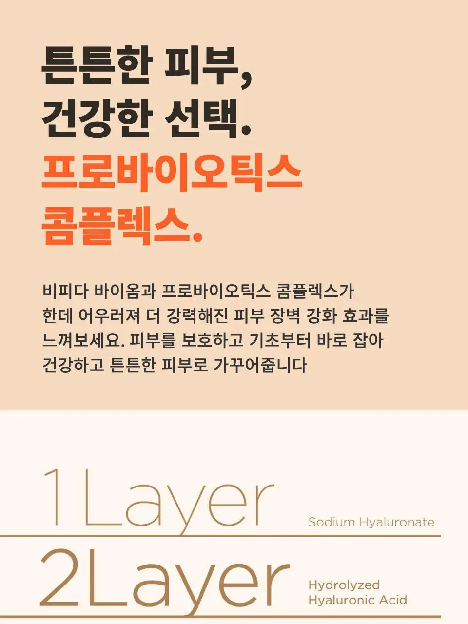 [대용량/총500ml] 마녀공장 비피다 바이옴 앰플 토너 400ml+100ml 기획 상세페이지 18